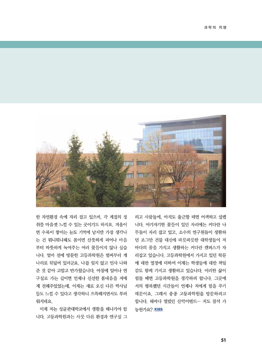 NewsletterNo44_페이지_52