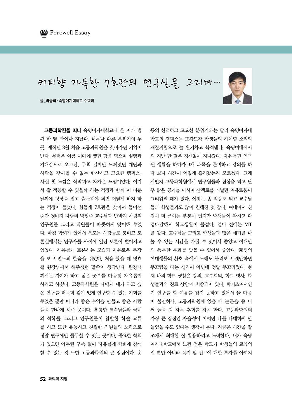 NewsletterNo44_페이지_53