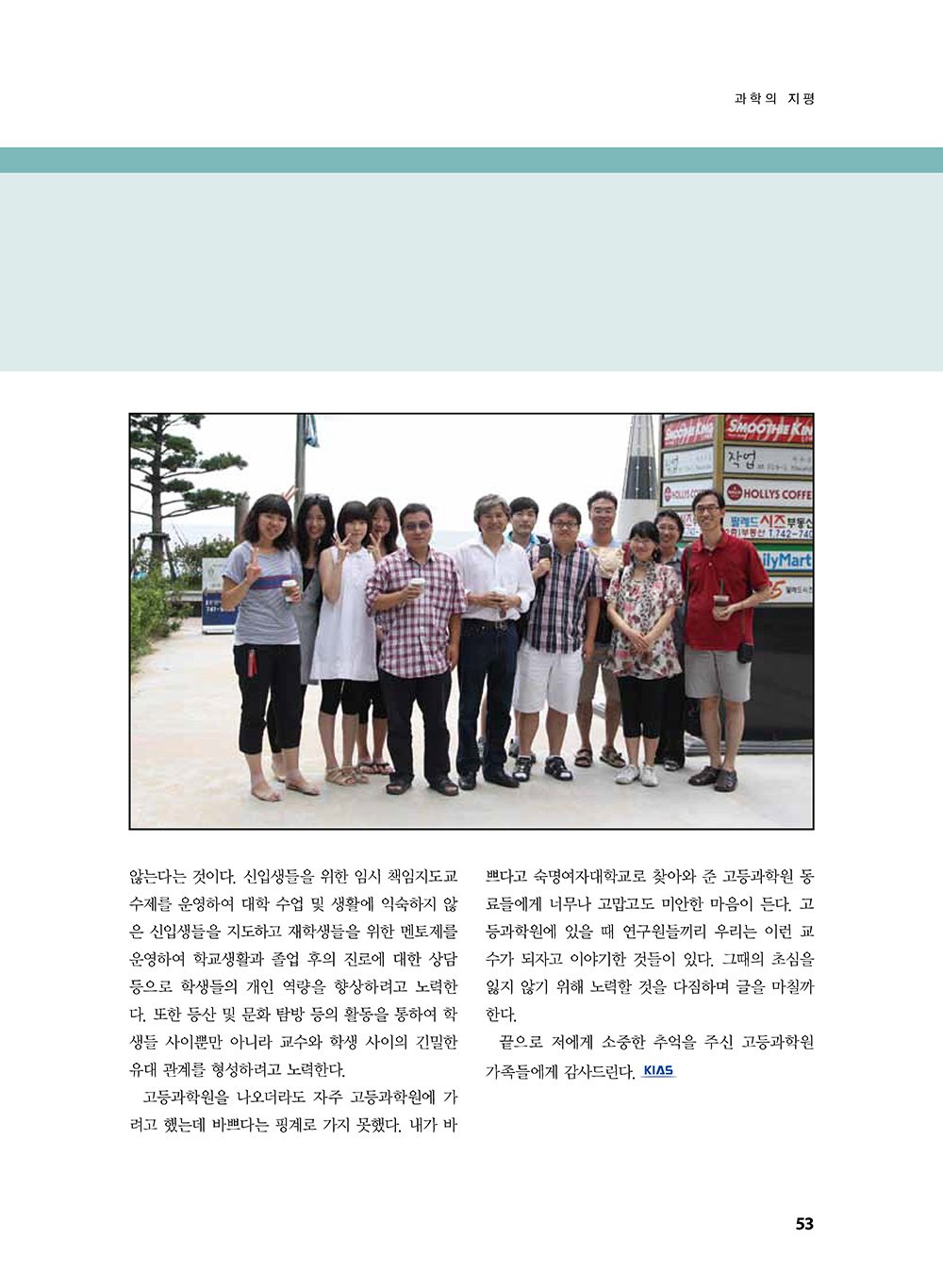 NewsletterNo44_페이지_54