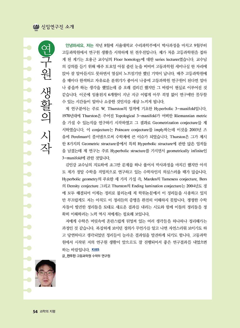 NewsletterNo44_페이지_55