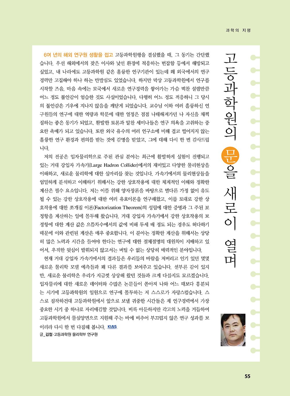 NewsletterNo44_페이지_56