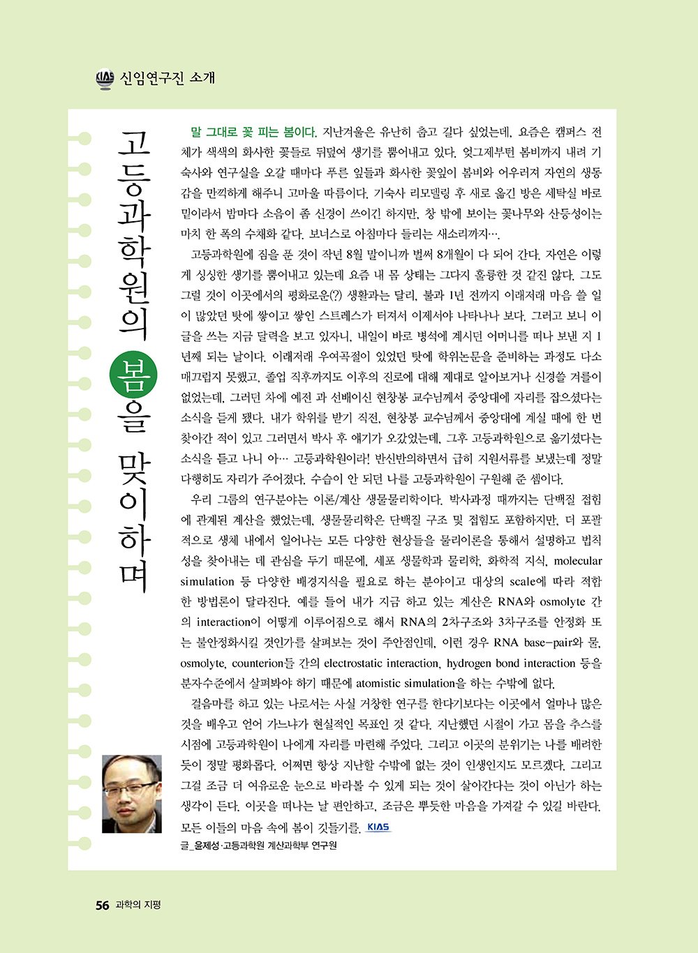 NewsletterNo44_페이지_57
