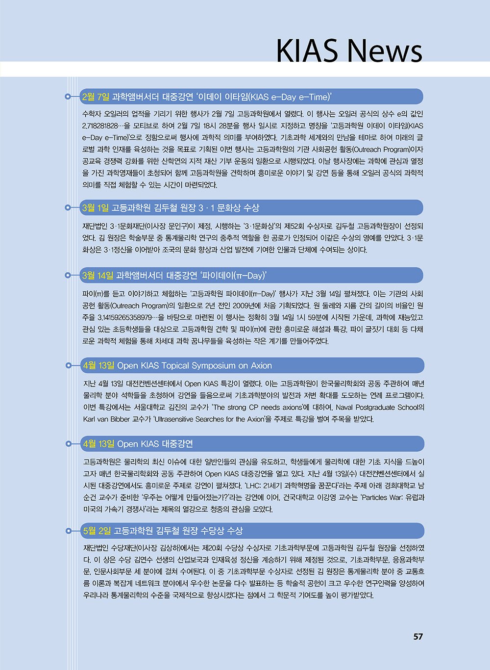 NewsletterNo44_페이지_58