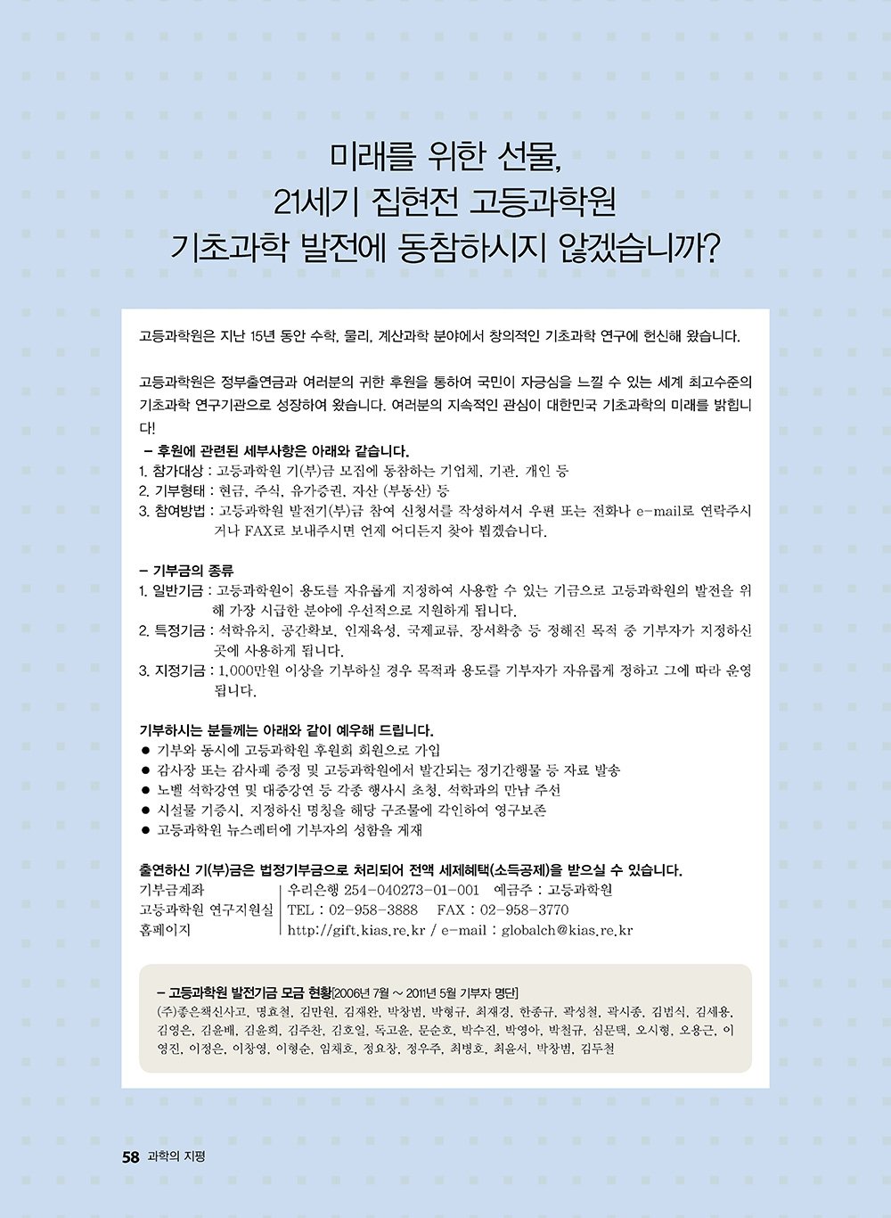 NewsletterNo44_페이지_59