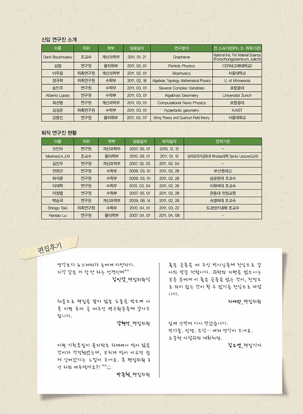 NewsletterNo44_페이지_60