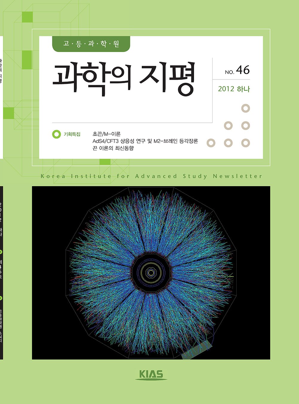 NewsletterNo46_페이지_02