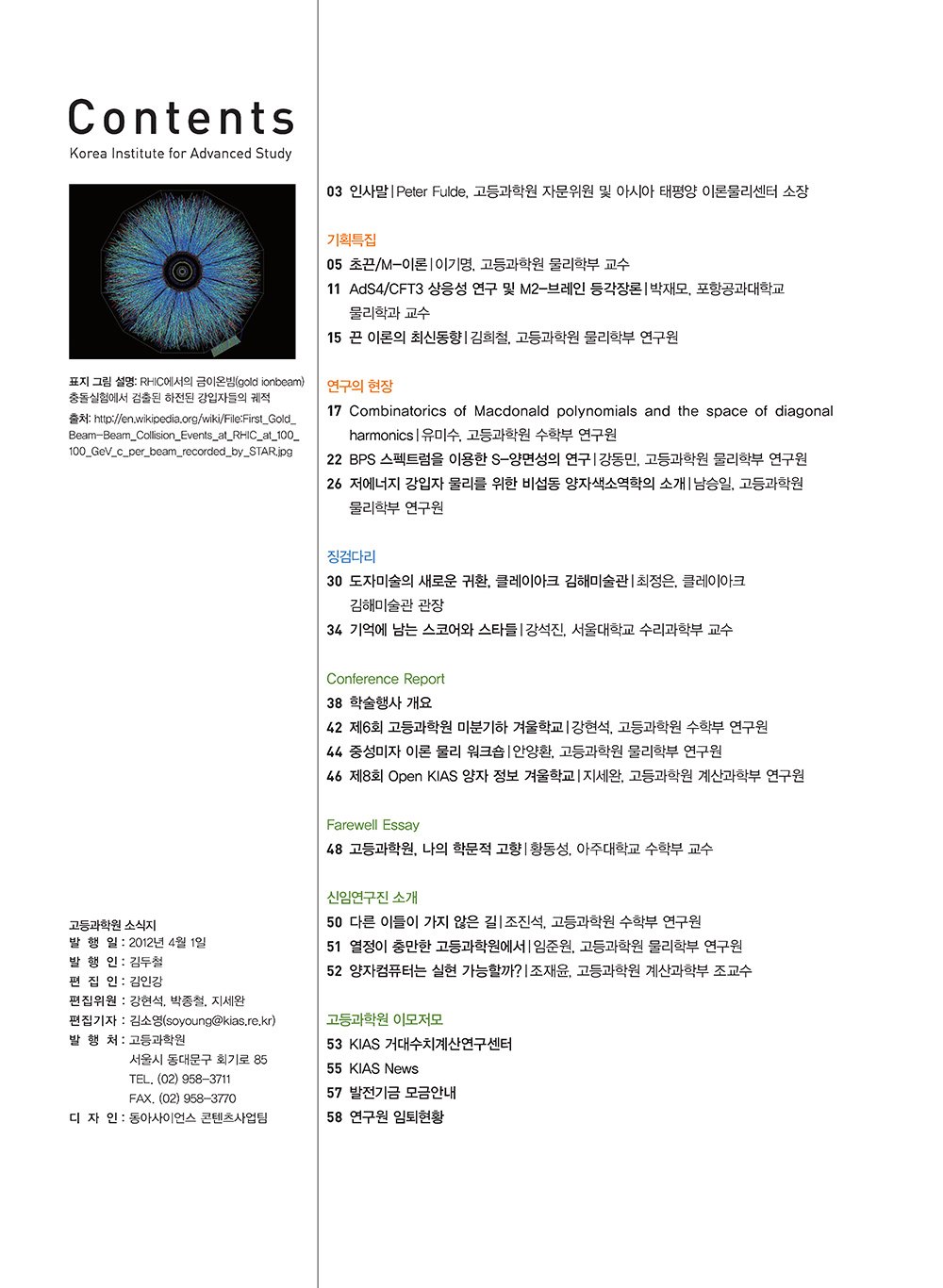 NewsletterNo46_페이지_03