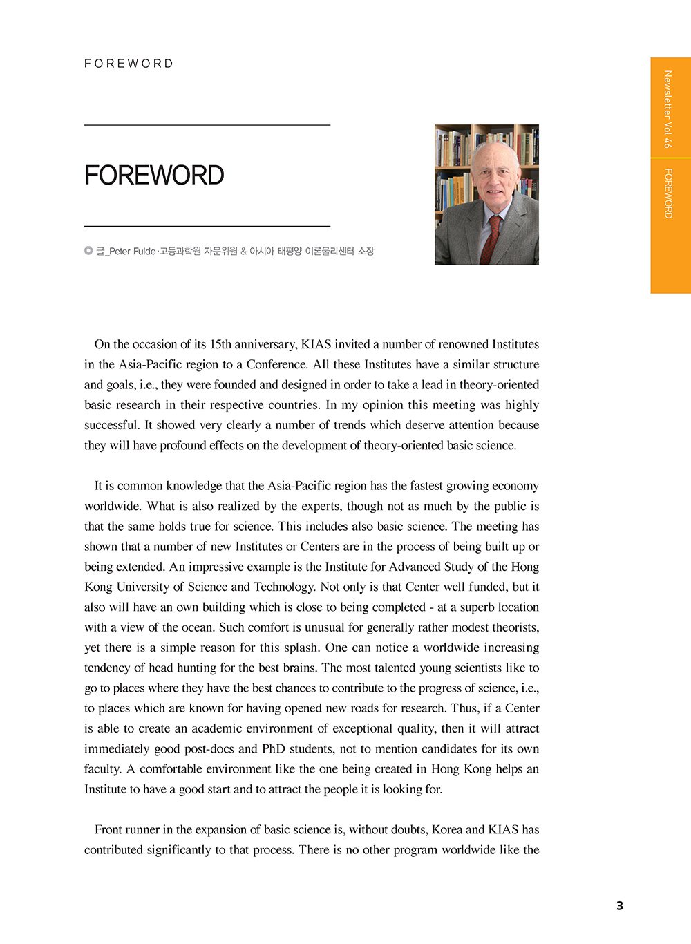 NewsletterNo46_페이지_04