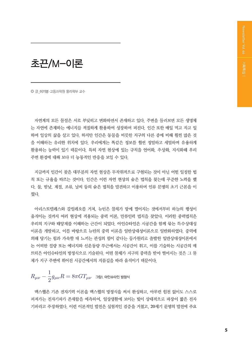 NewsletterNo46_페이지_06