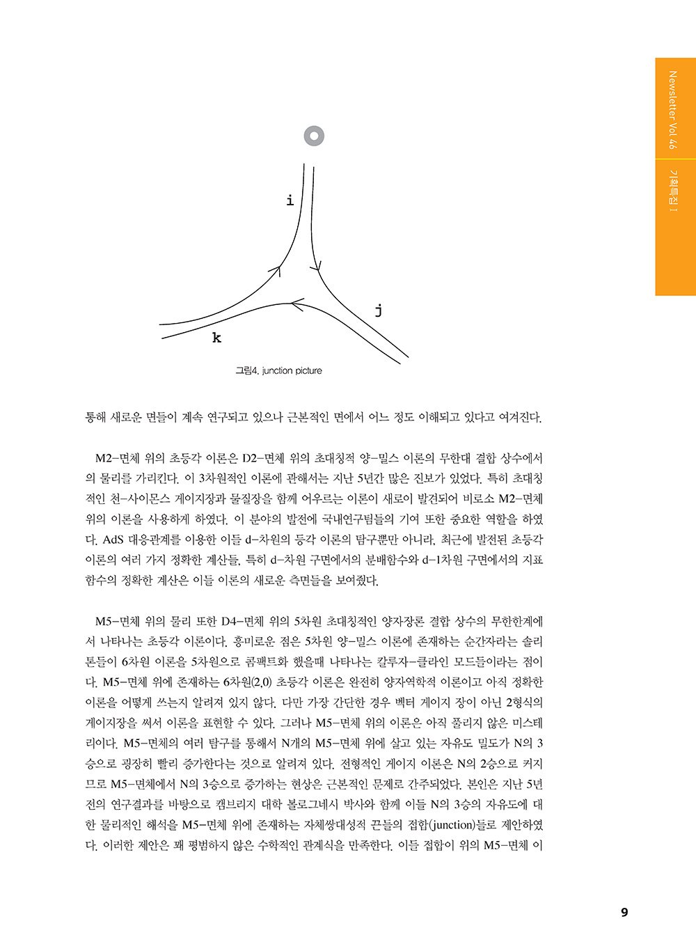 NewsletterNo46_페이지_10