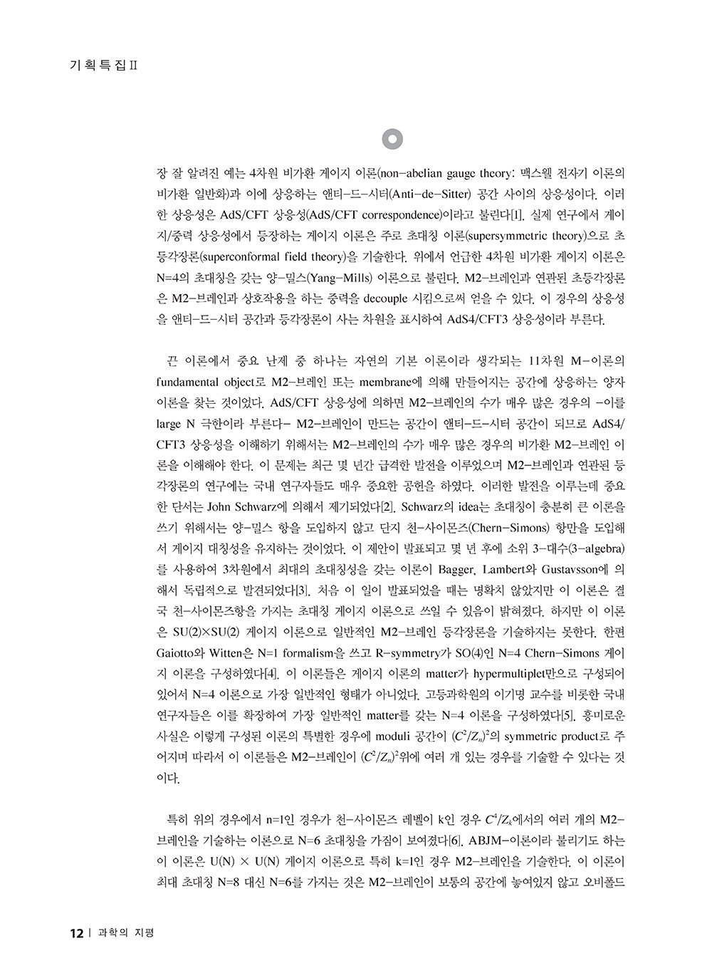 NewsletterNo46_페이지_13