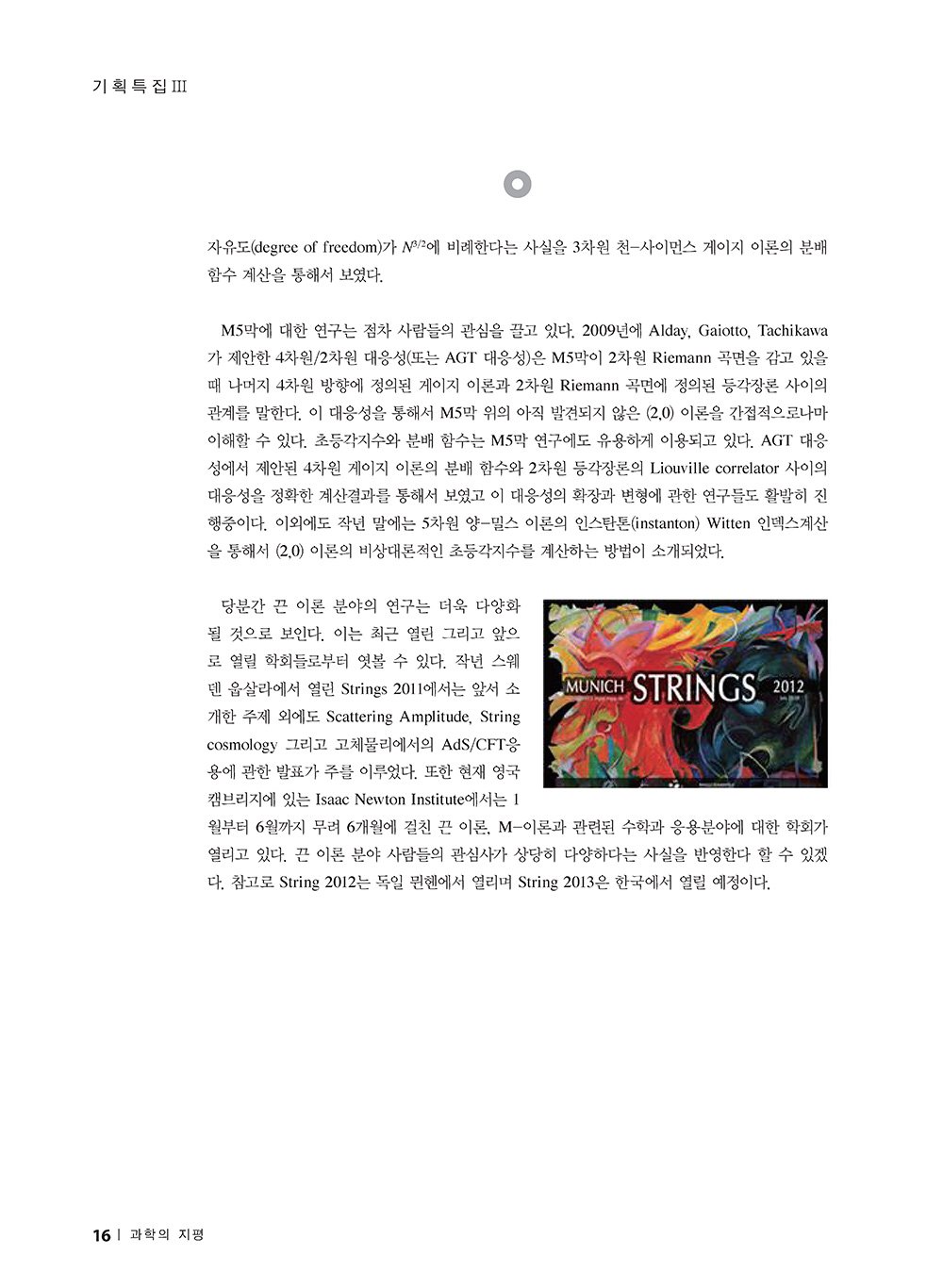 NewsletterNo46_페이지_17