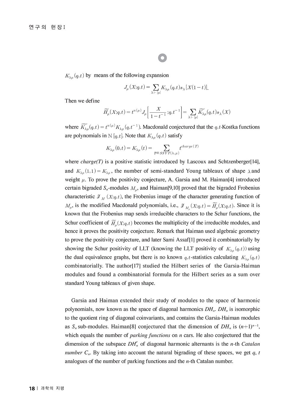 NewsletterNo46_페이지_19