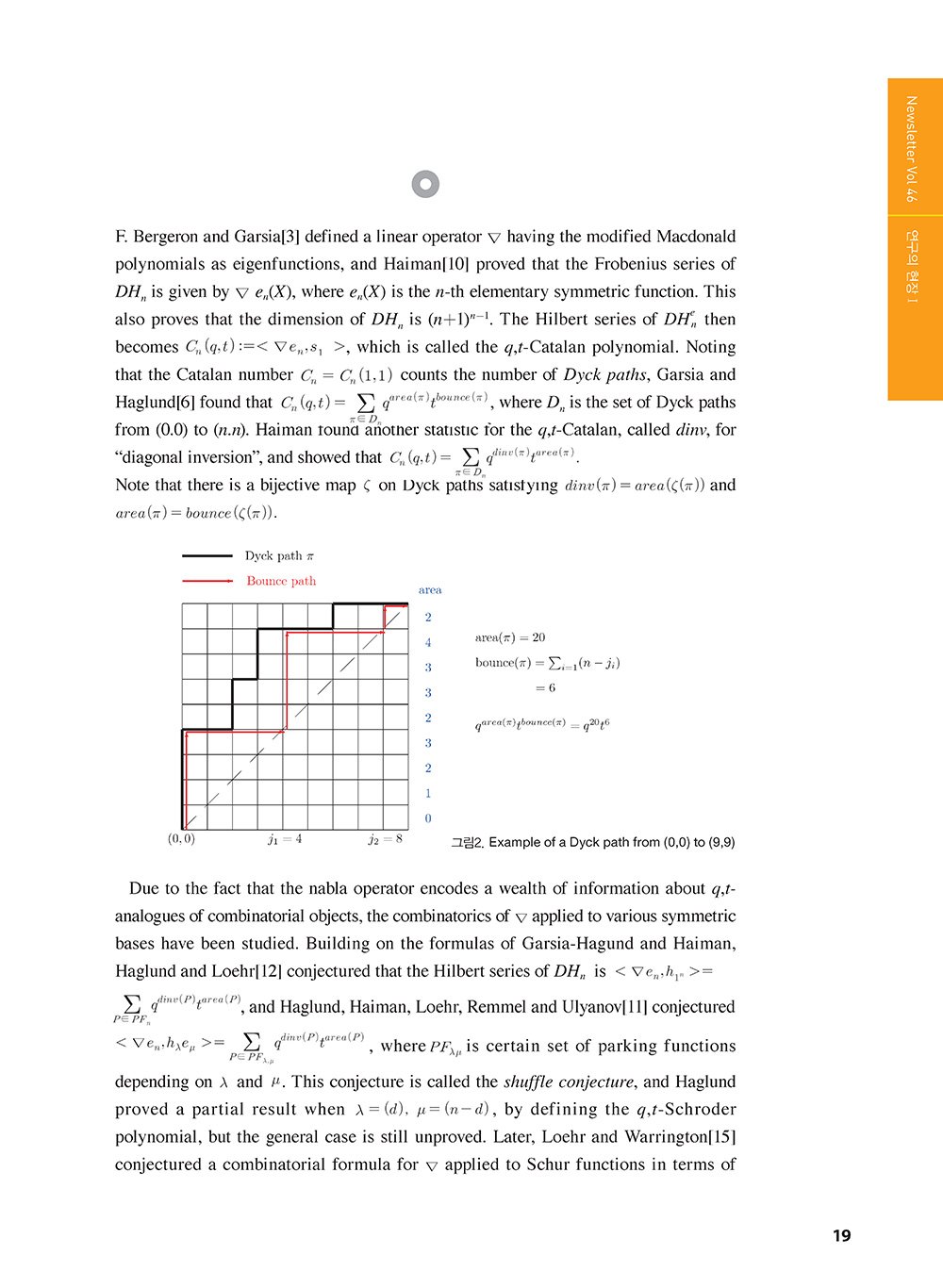 NewsletterNo46_페이지_20