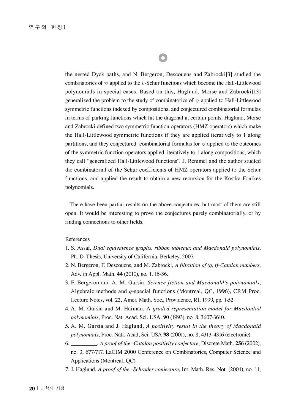 NewsletterNo46_페이지_21