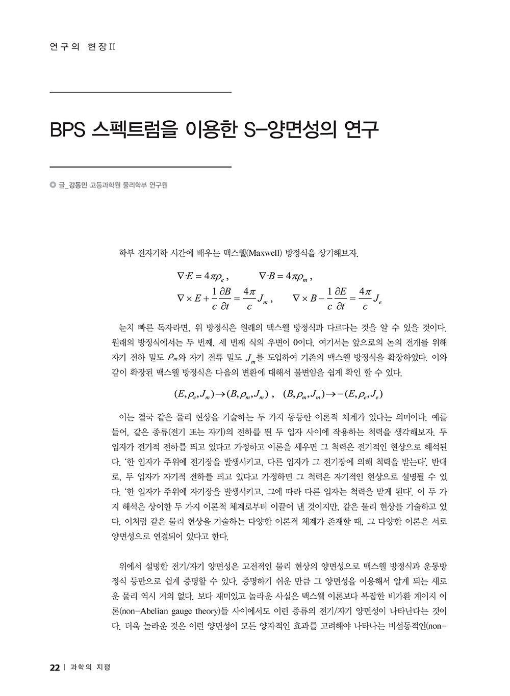 NewsletterNo46_페이지_23