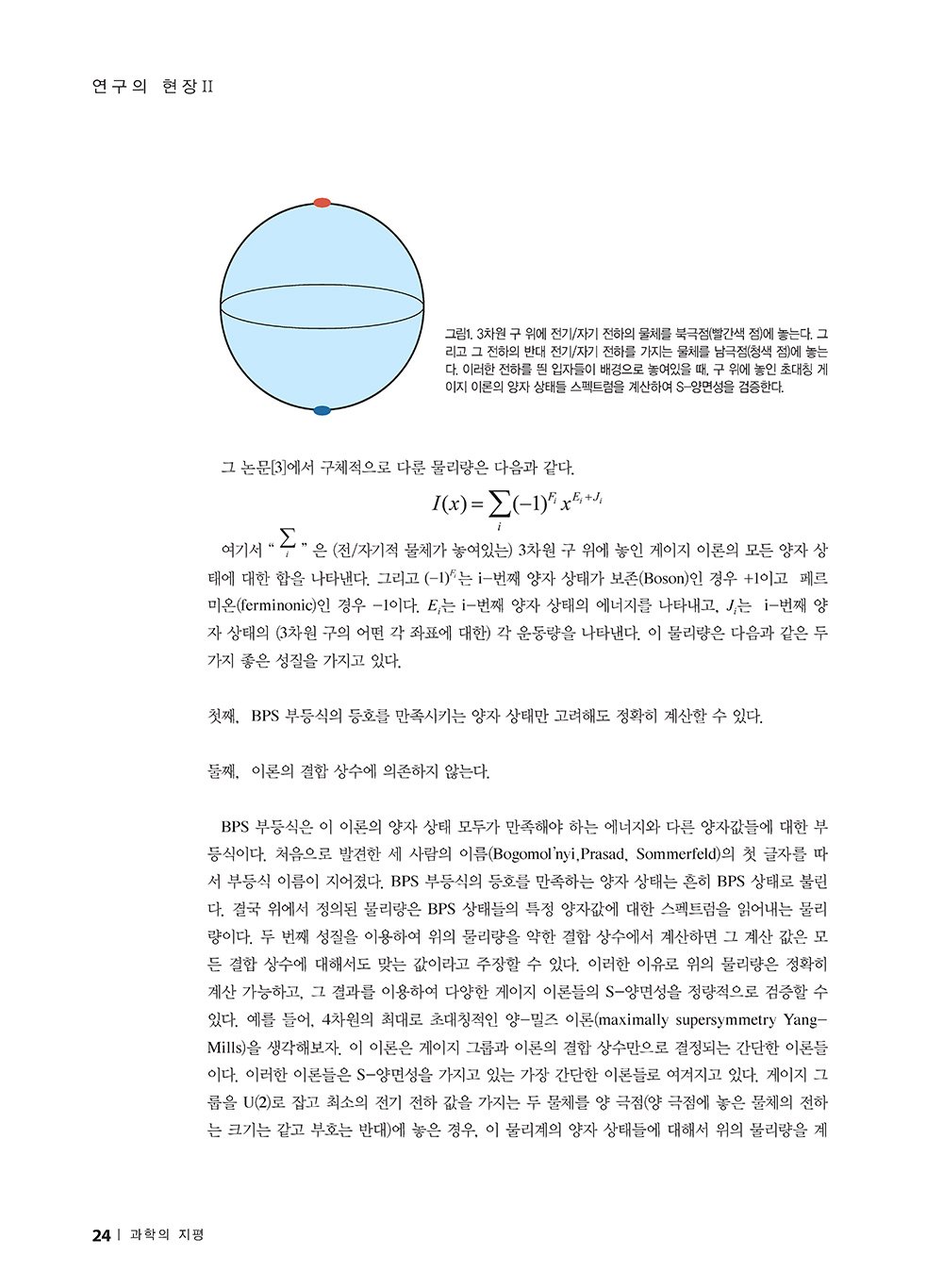 NewsletterNo46_페이지_25