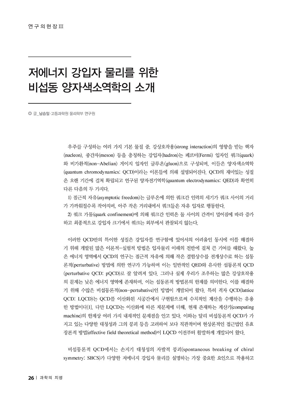 NewsletterNo46_페이지_27