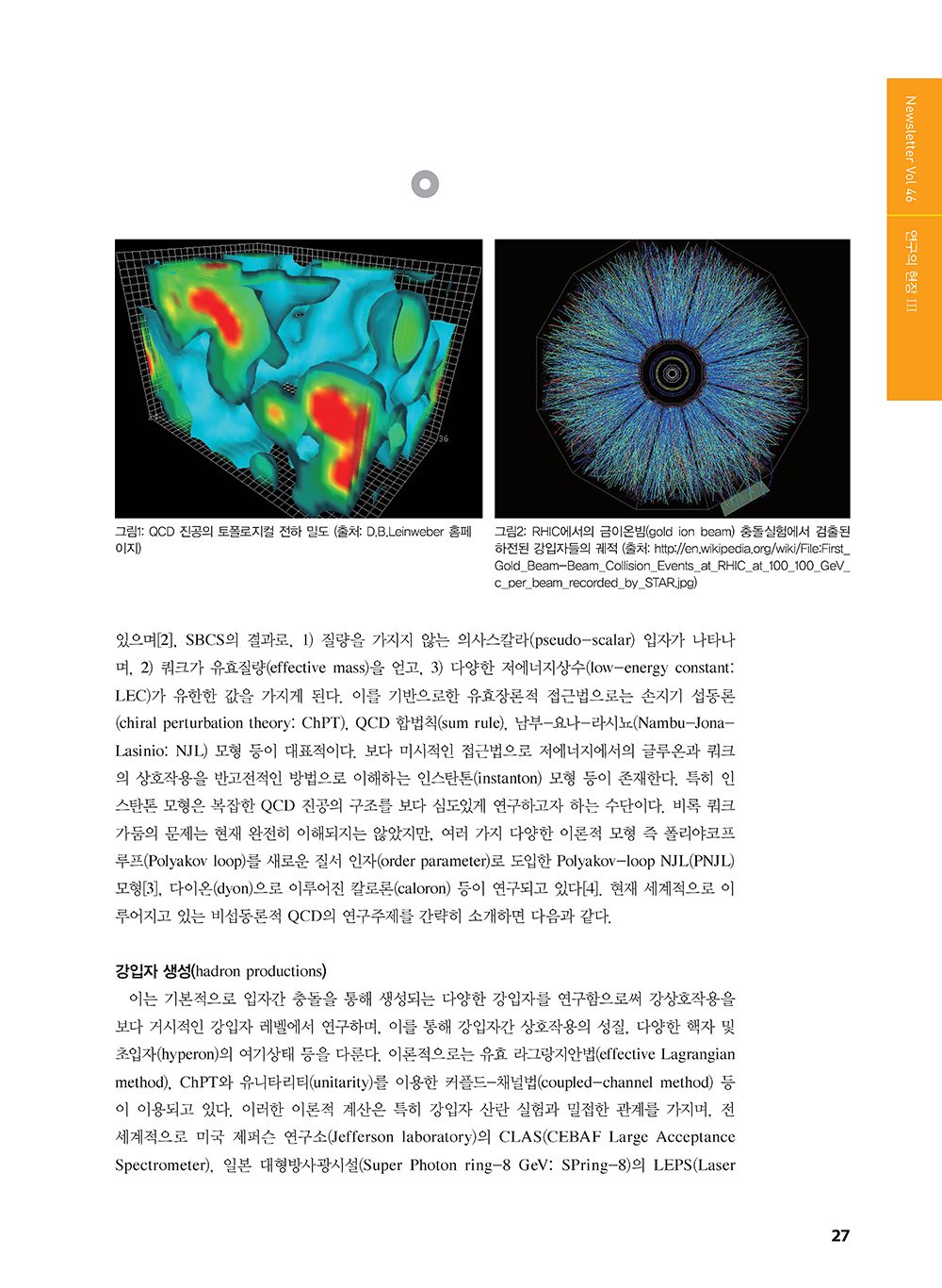 NewsletterNo46_페이지_28