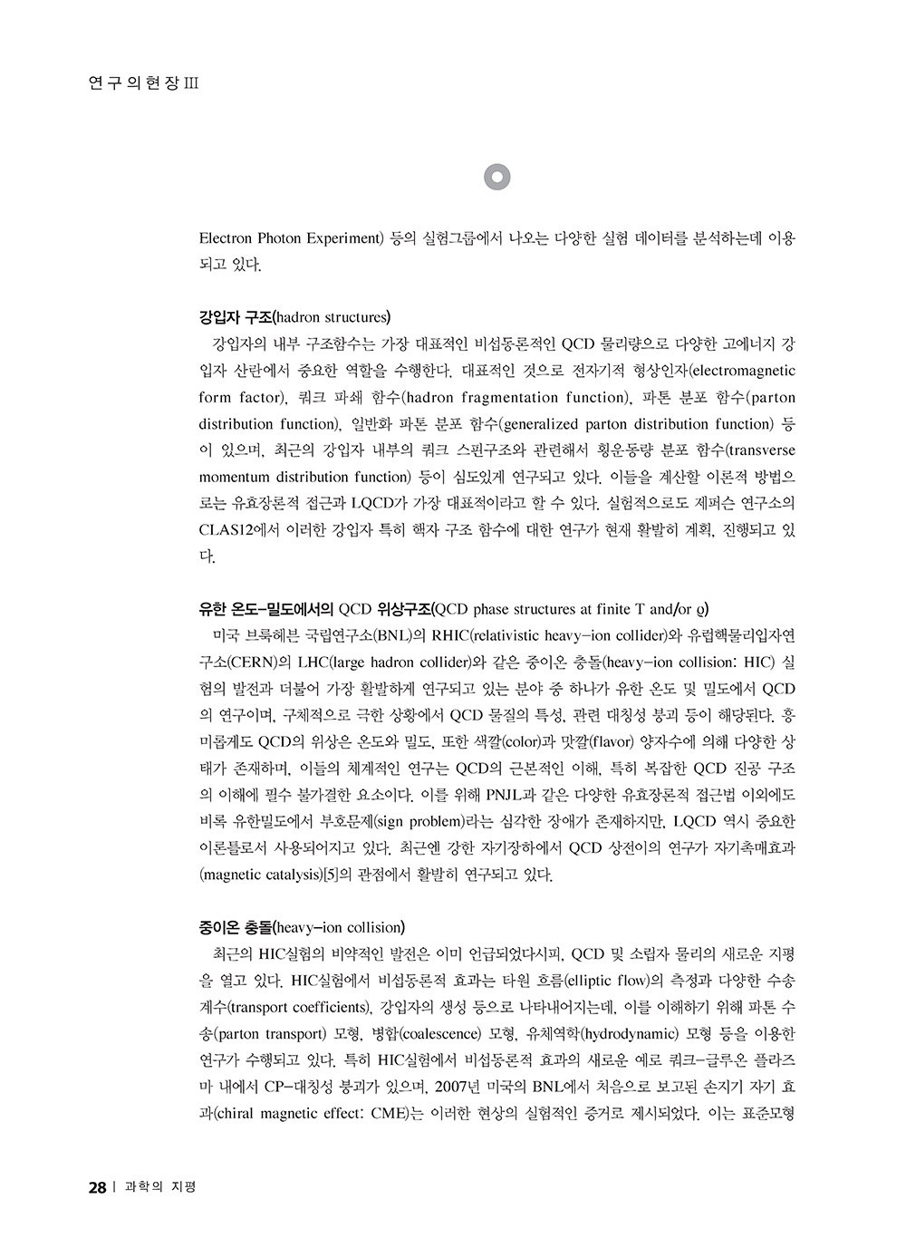 NewsletterNo46_페이지_29