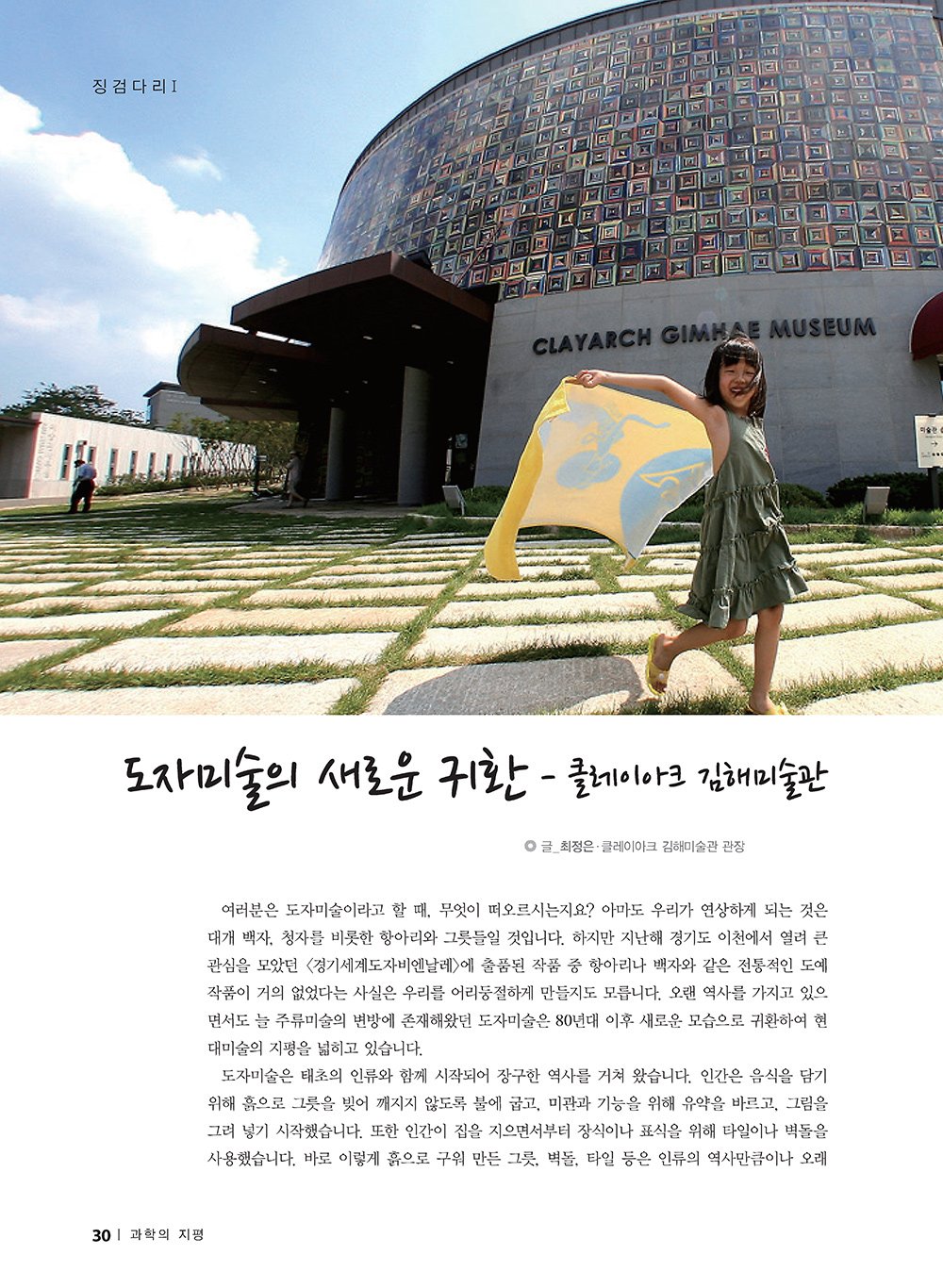 NewsletterNo46_페이지_31