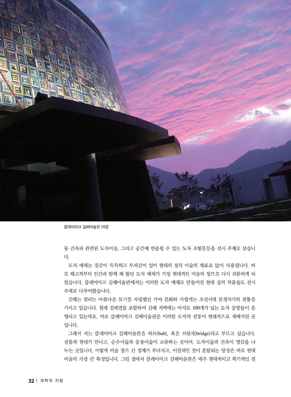 NewsletterNo46_페이지_33