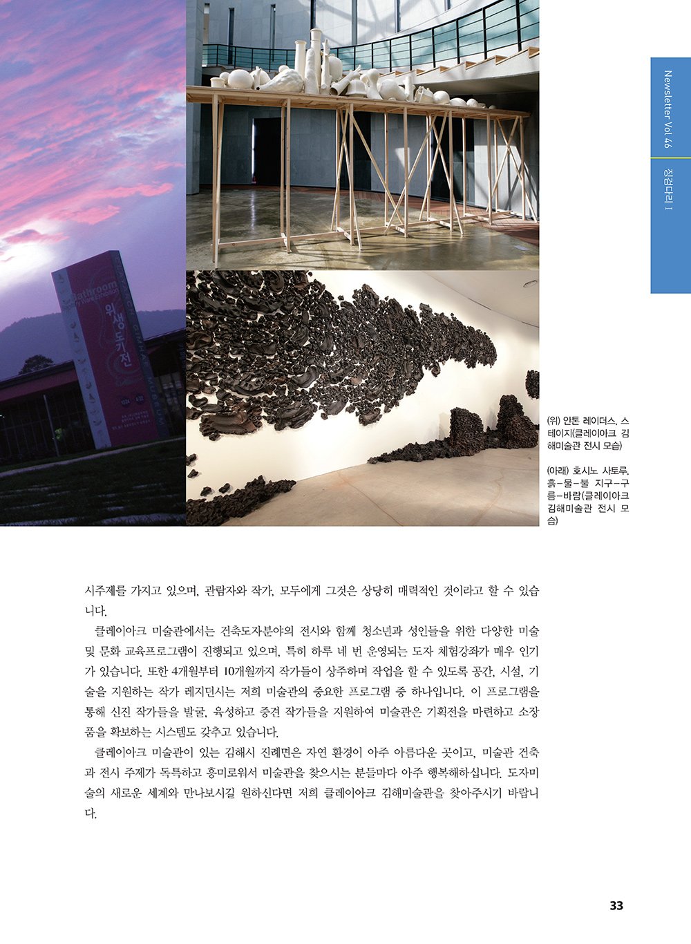 NewsletterNo46_페이지_34