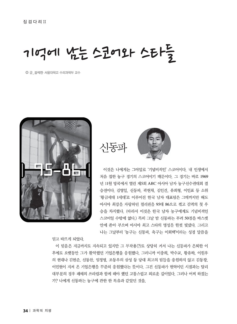 NewsletterNo46_페이지_35