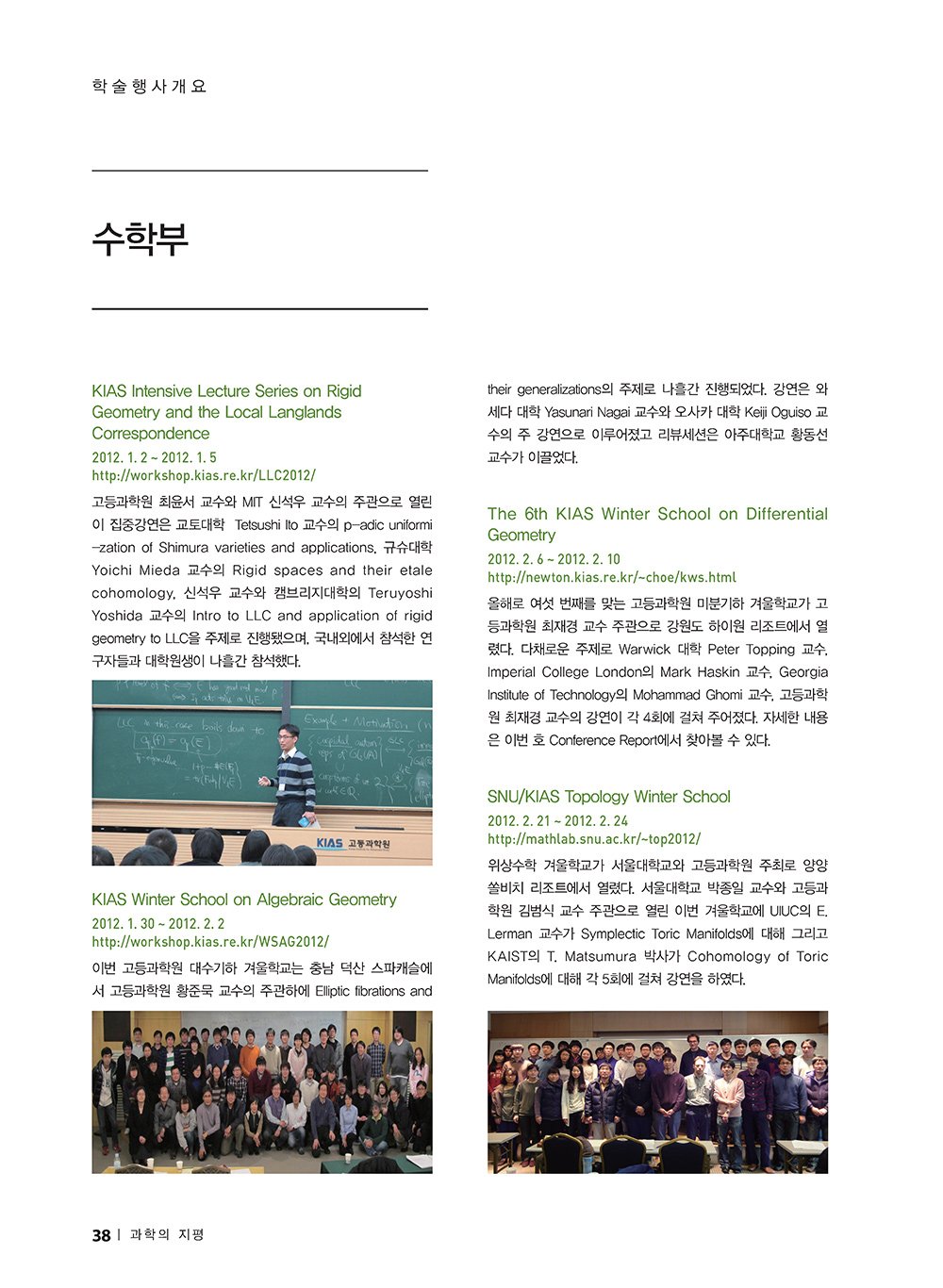 NewsletterNo46_페이지_39