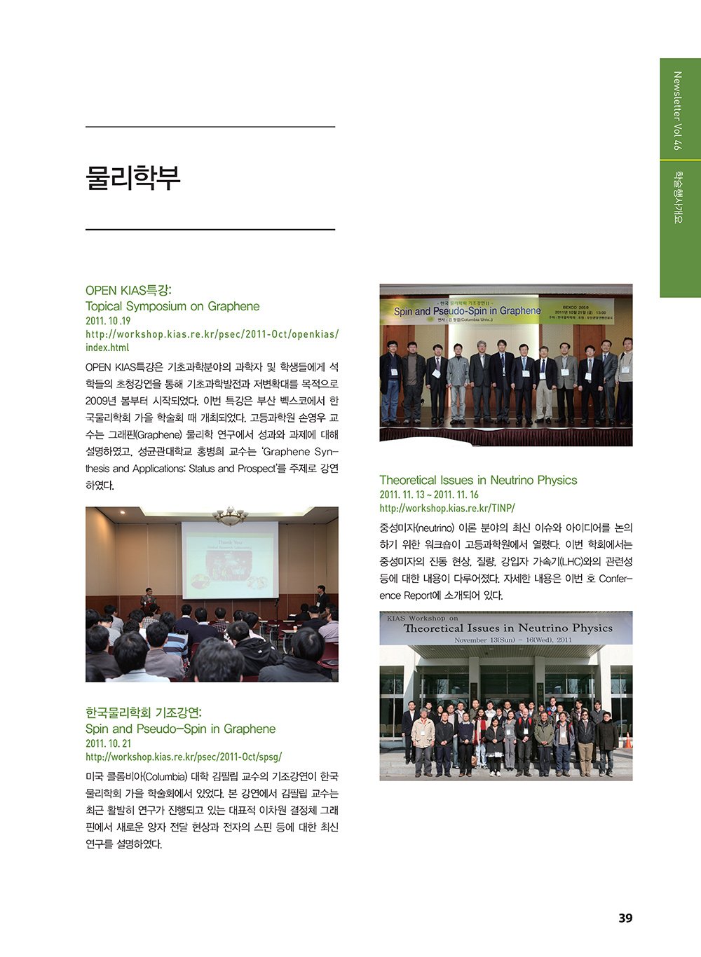 NewsletterNo46_페이지_40