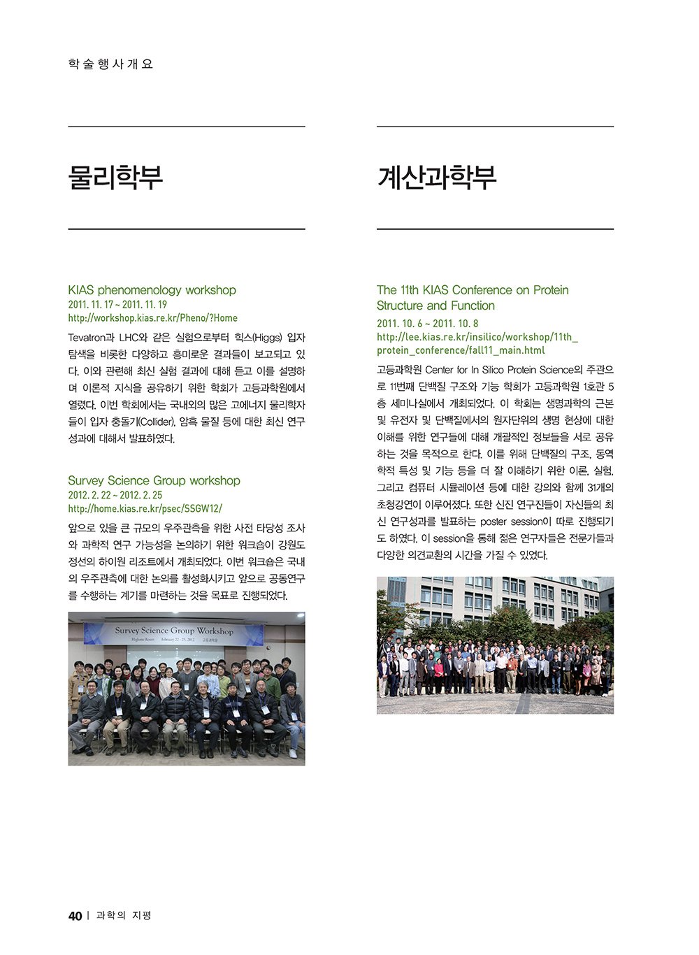 NewsletterNo46_페이지_41