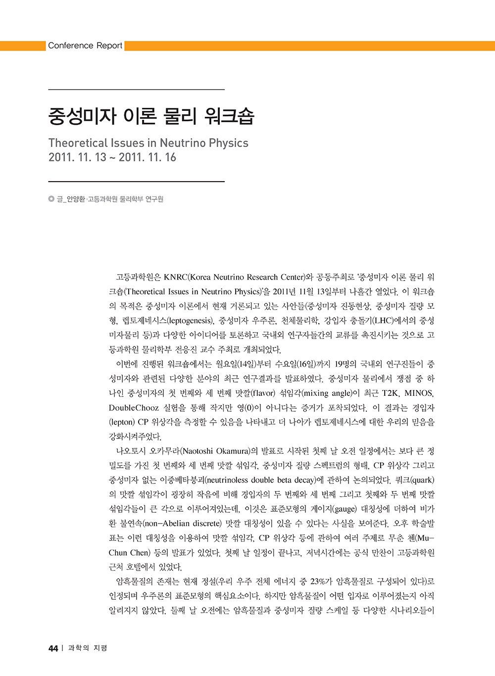 NewsletterNo46_페이지_45