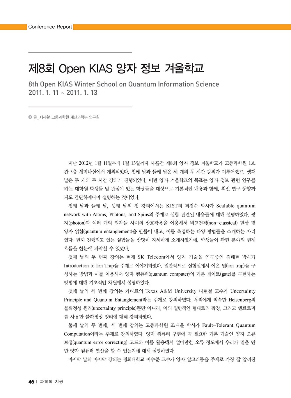 NewsletterNo46_페이지_47