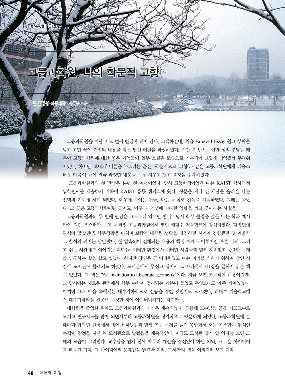 NewsletterNo46_페이지_49