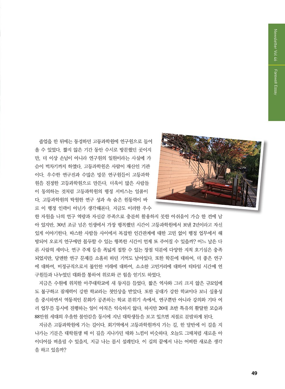 NewsletterNo46_페이지_50