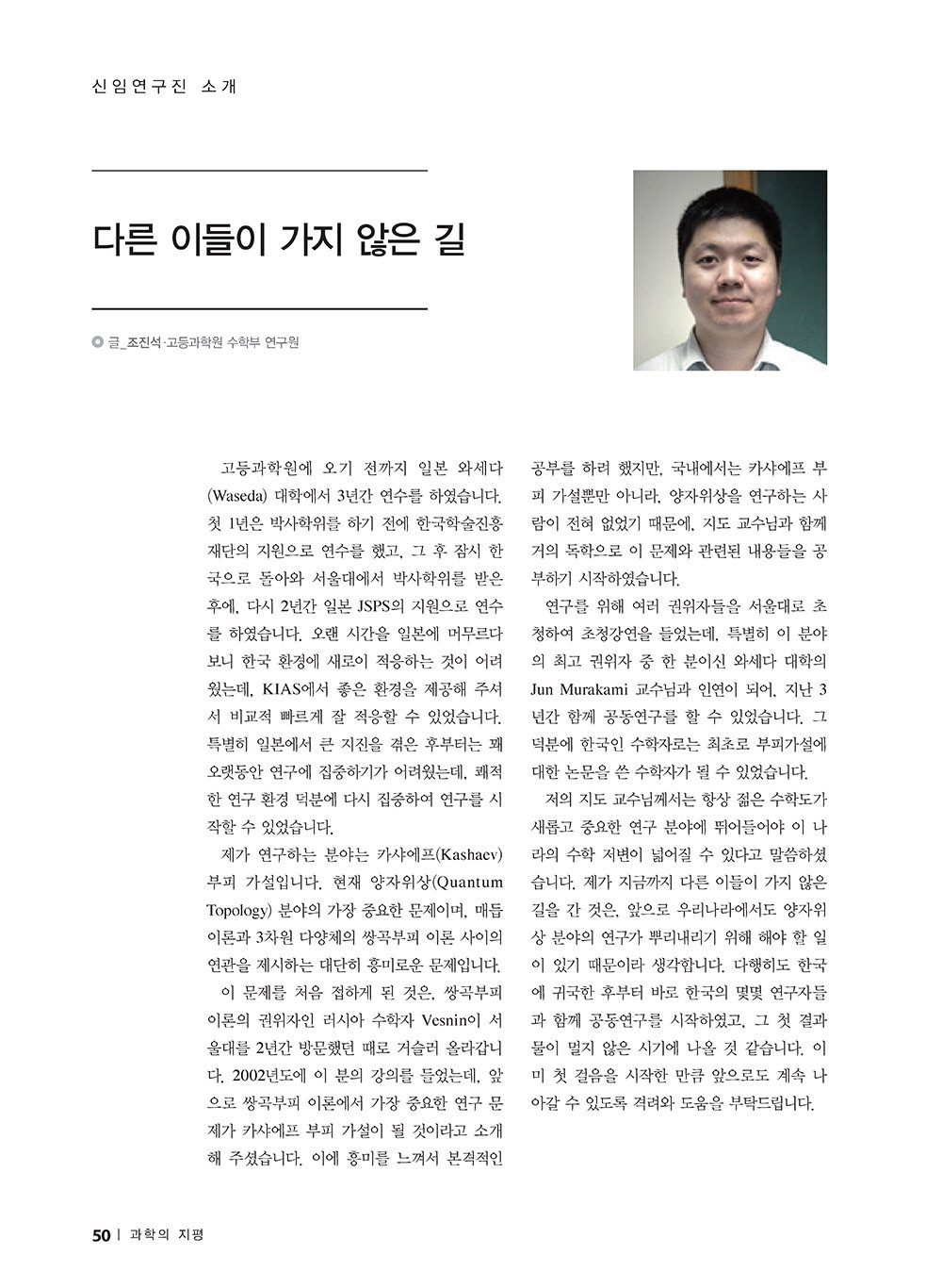 NewsletterNo46_페이지_51