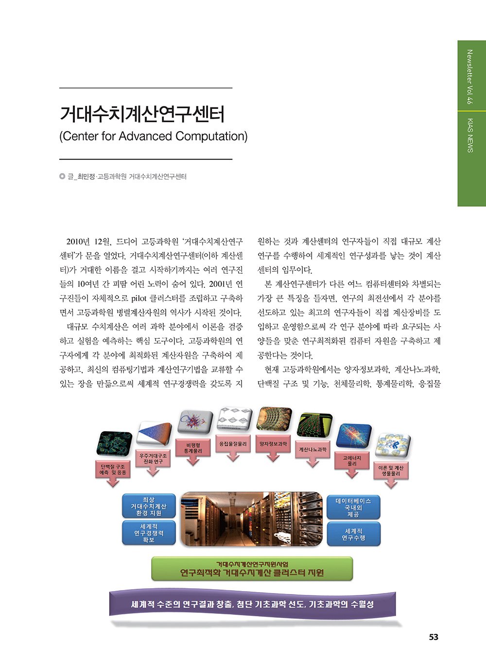 NewsletterNo46_페이지_54