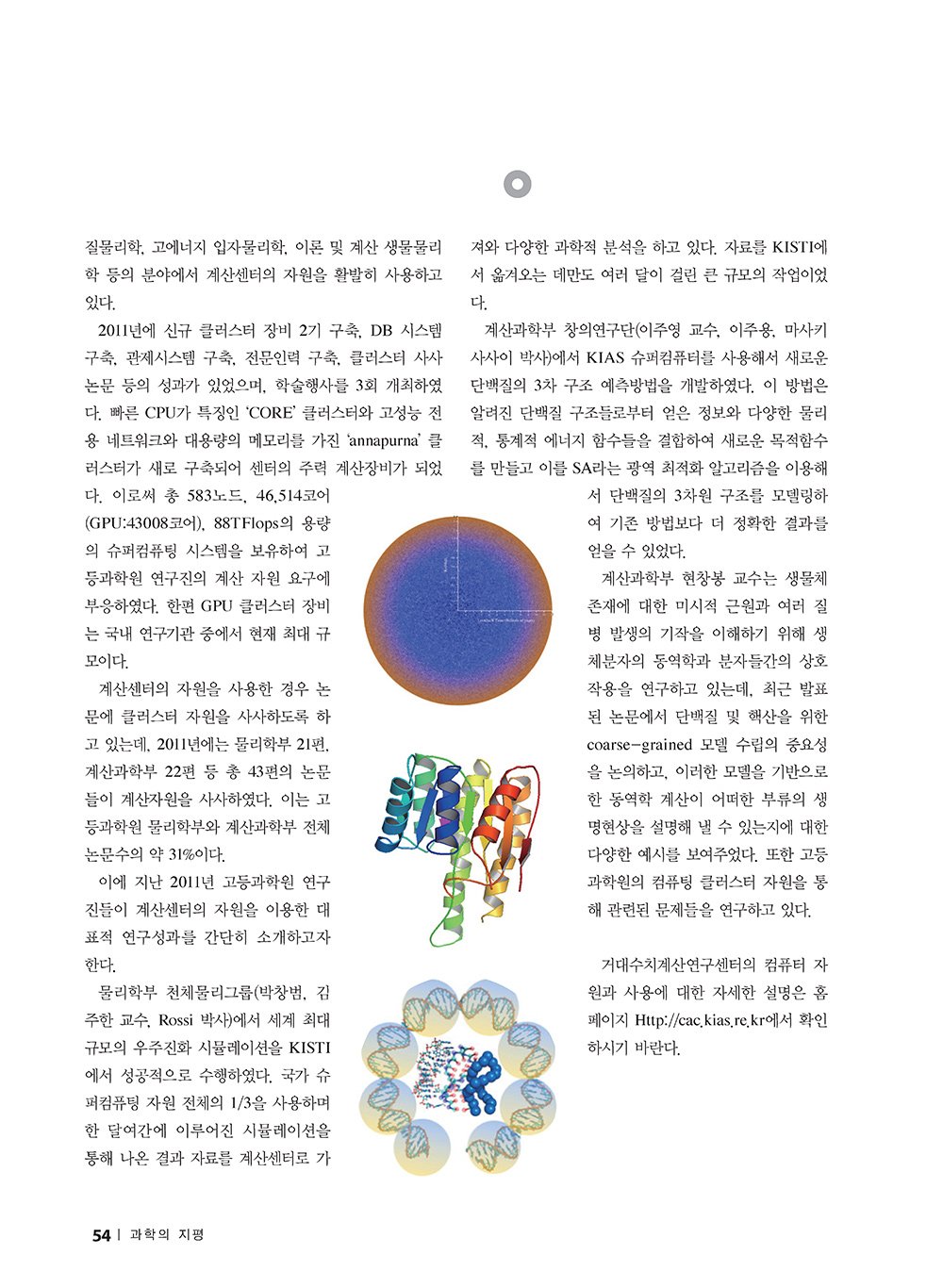 NewsletterNo46_페이지_55