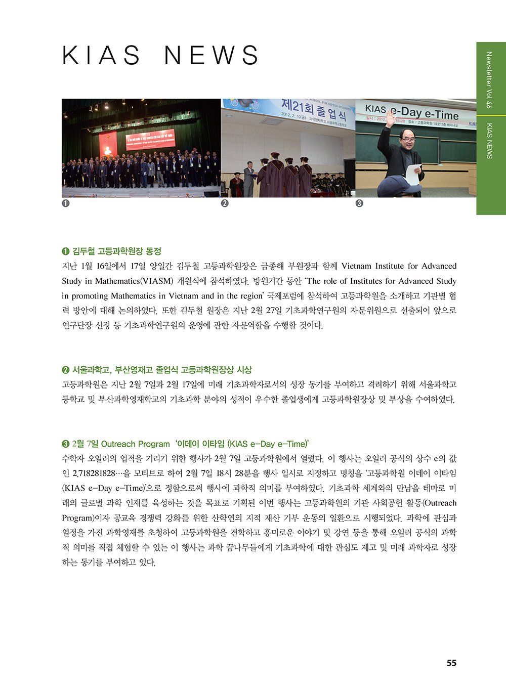 NewsletterNo46_페이지_56