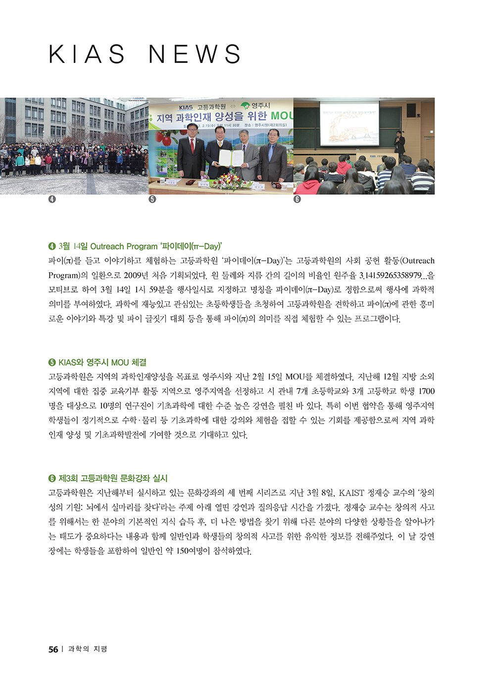 NewsletterNo46_페이지_57