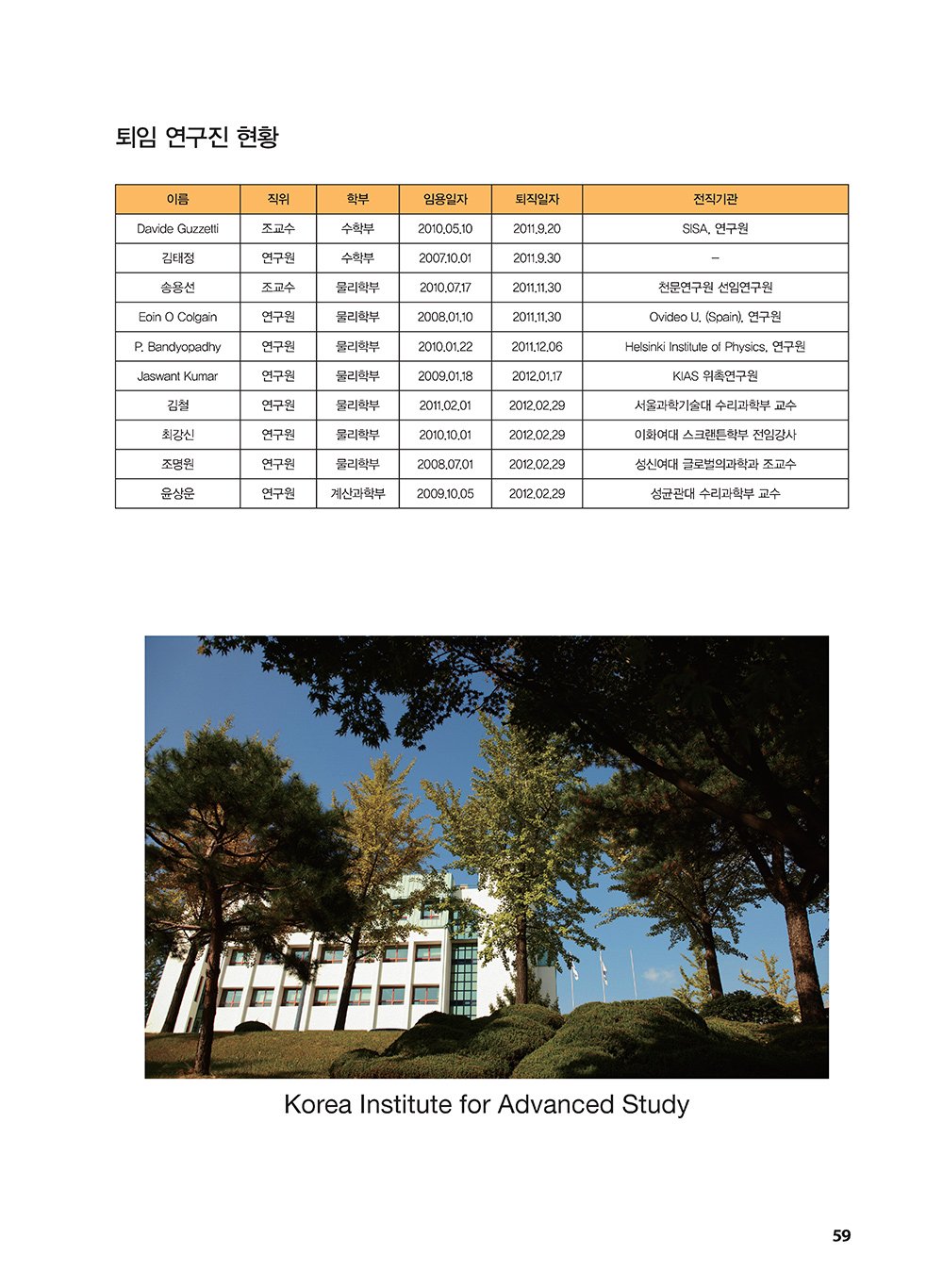 NewsletterNo46_페이지_60