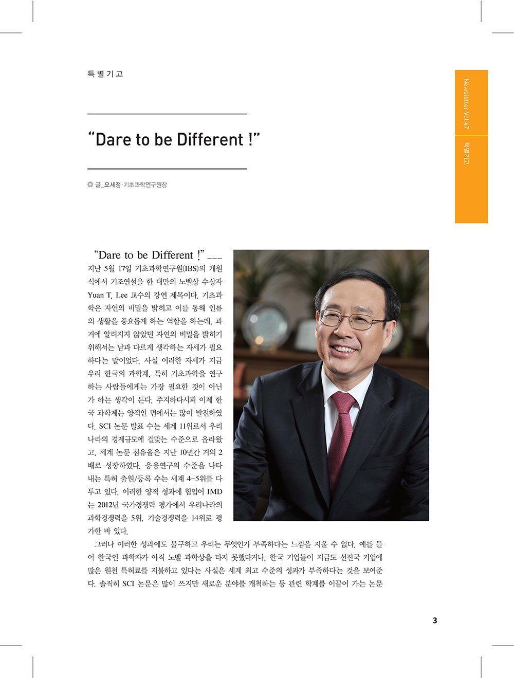 NewsletterNo47_페이지_01