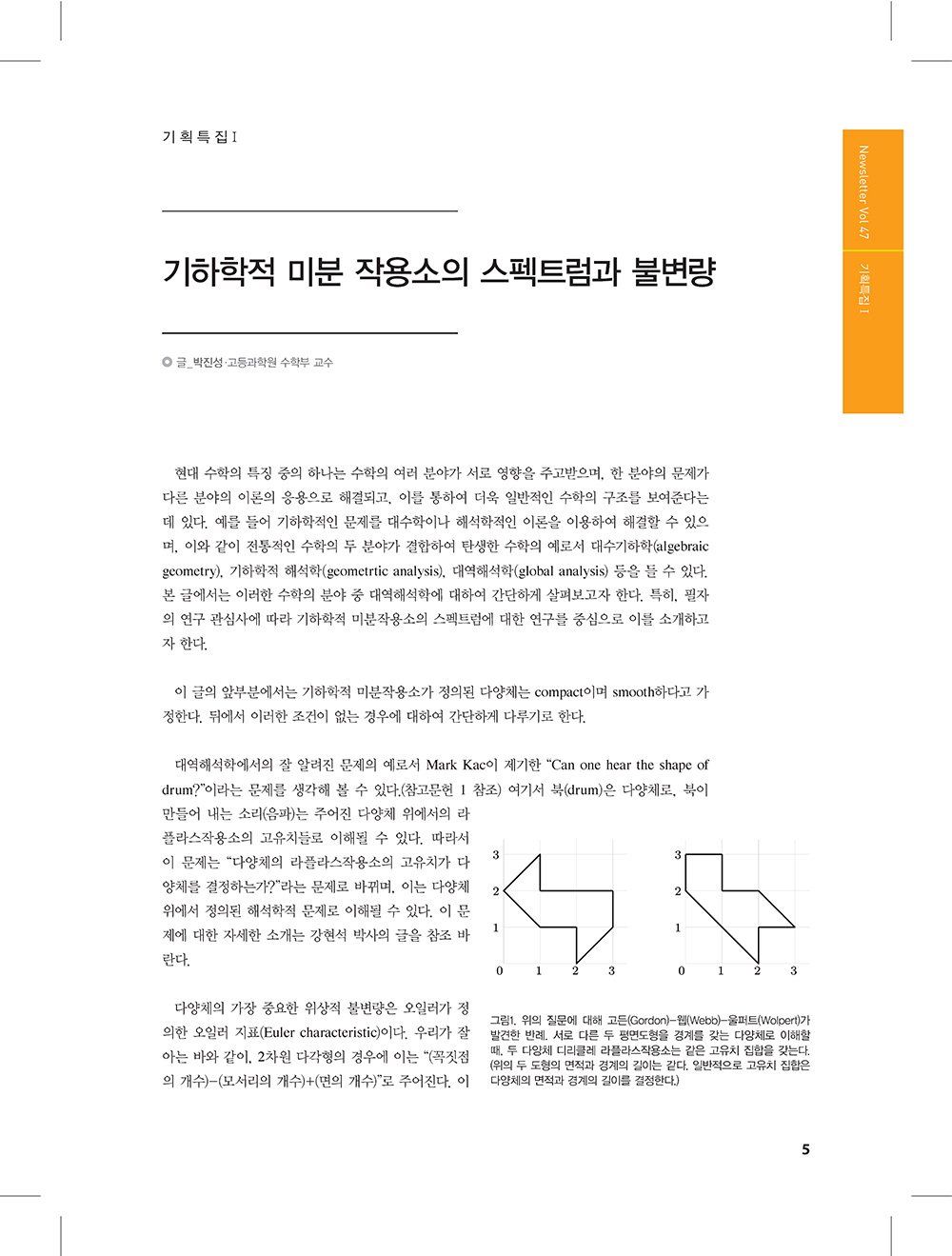 NewsletterNo47_페이지_03