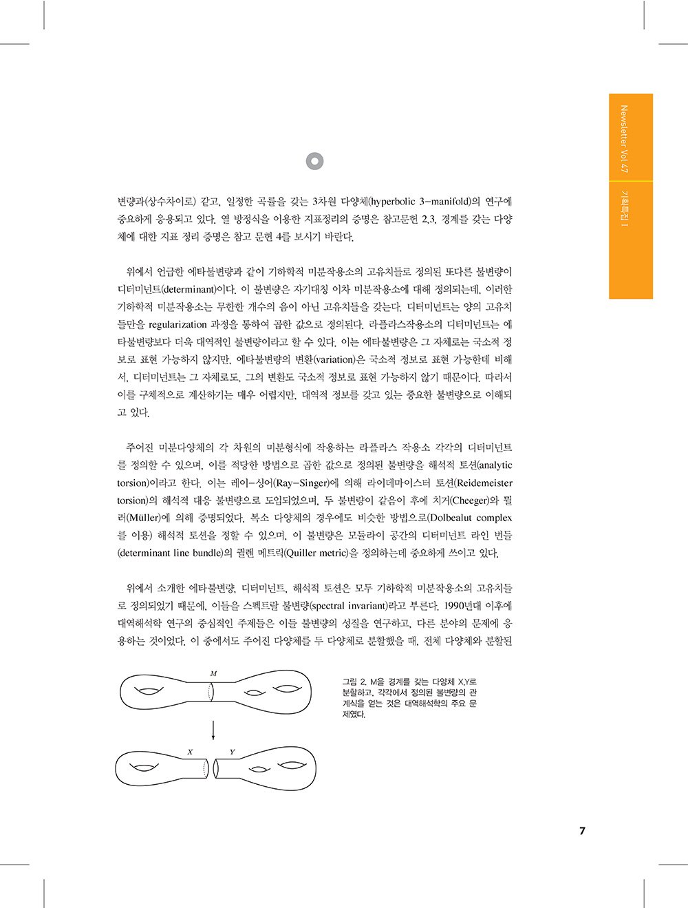 NewsletterNo47_페이지_05