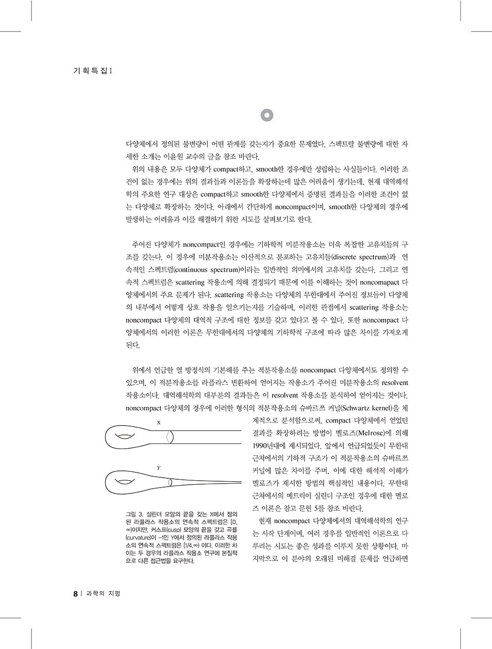 NewsletterNo47_페이지_06