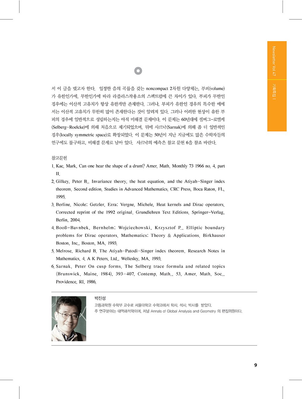 NewsletterNo47_페이지_07