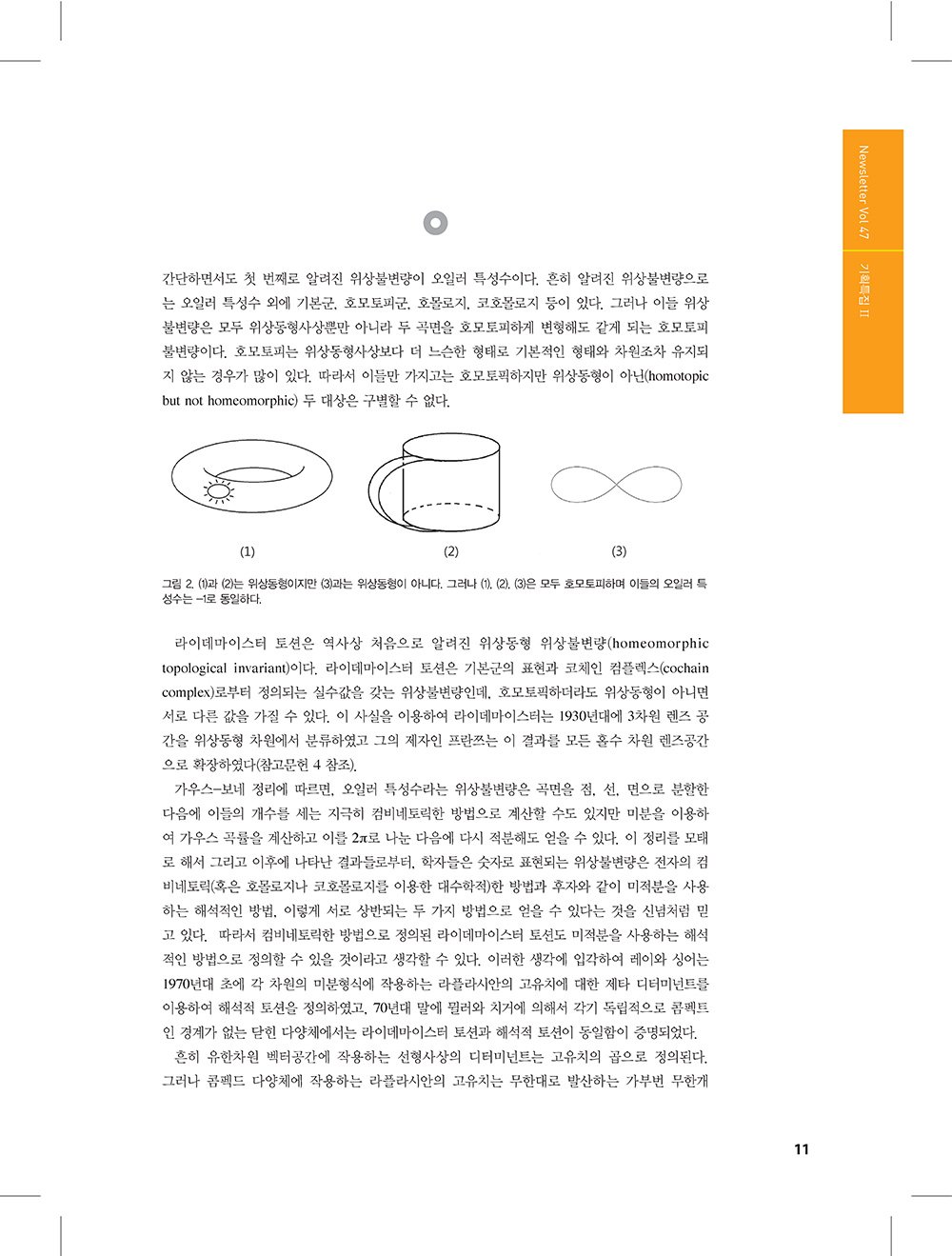 NewsletterNo47_페이지_09