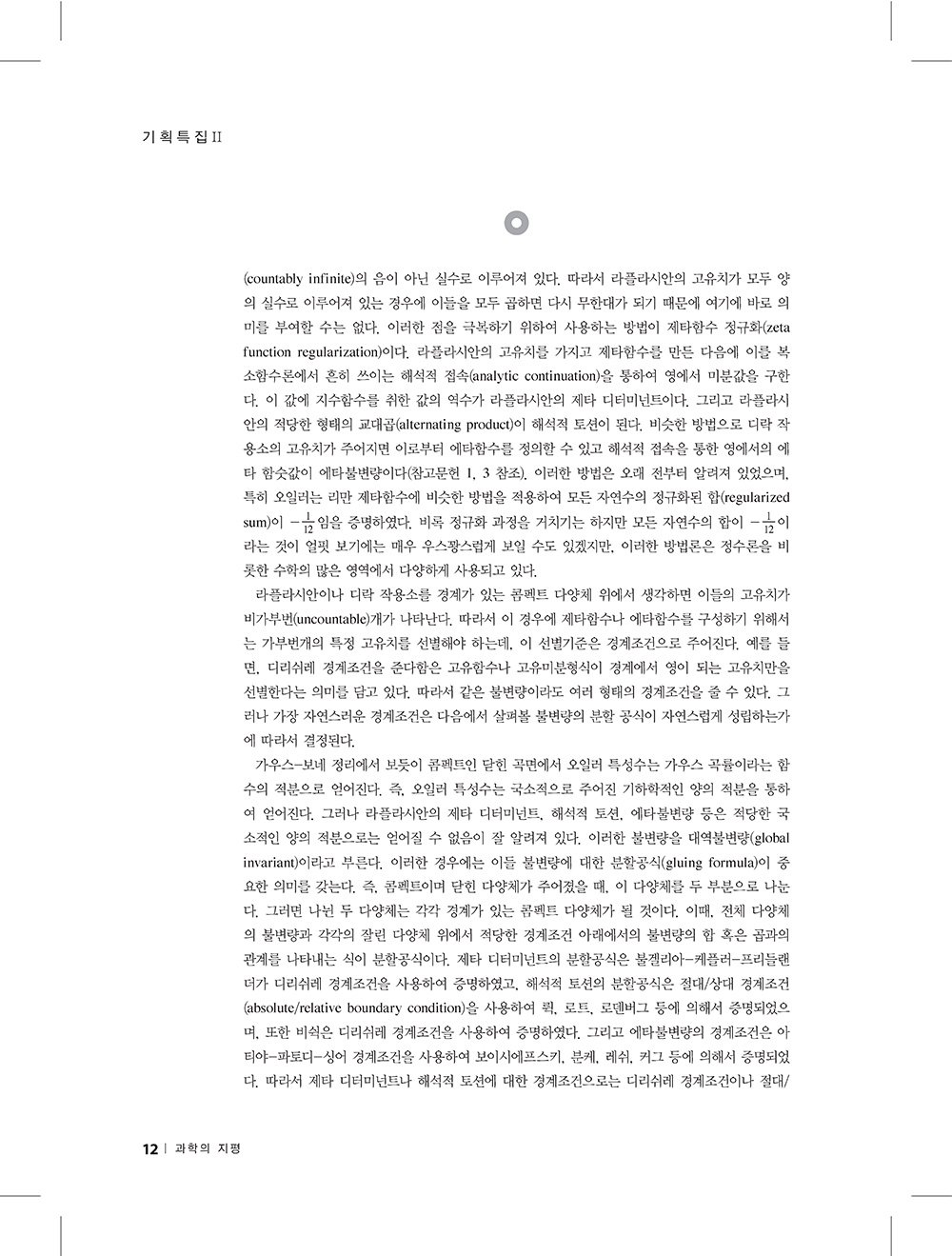 NewsletterNo47_페이지_10