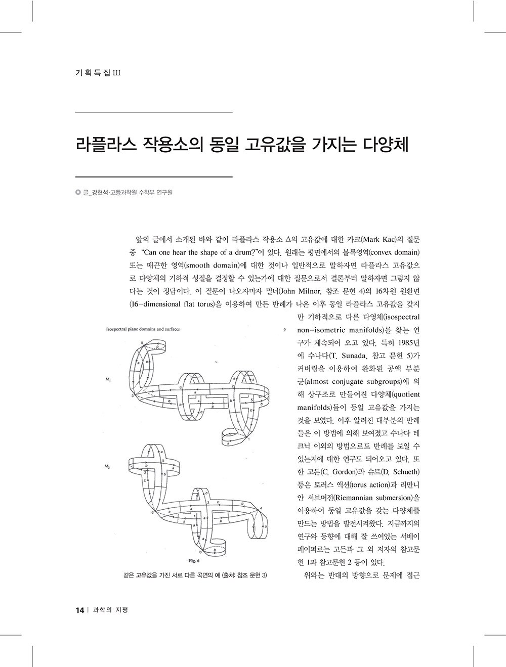 NewsletterNo47_페이지_12