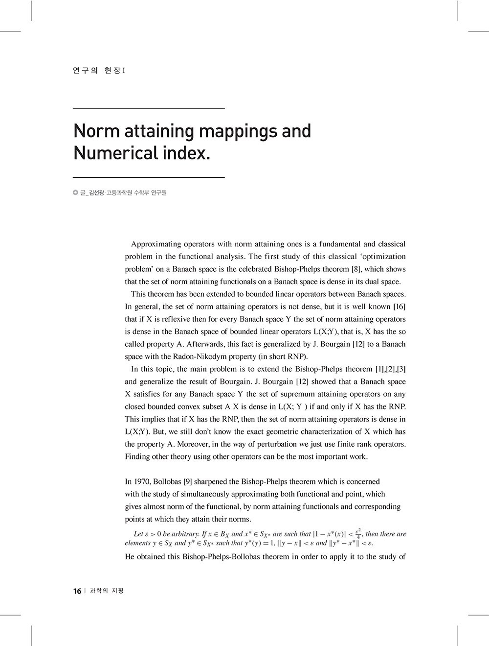 NewsletterNo47_페이지_14